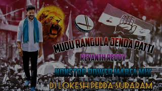 mudu rangula jenda pattl revanth Reddy dj Lokesh mix [upl. by Etnomal352]