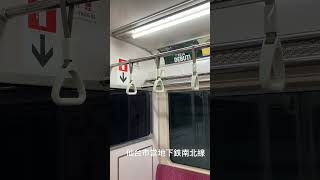 仙台市営地下鉄南北線 富沢駅到着前放送 [upl. by Oirramaj]