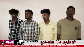 Ragava Vision News  ராகவா விஷன் செய்திகள் 17102024 [upl. by Carola]