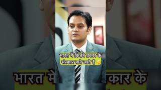 UPSC mock interview ips ias upsc shorts short hindi education trendingshorts yt gk [upl. by Anairo]