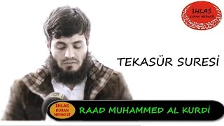 Tekasür Suresi  Raad Mohammad al Kurdi  رعد محمد الكوردي  Raad al Kurdi [upl. by Amelie]