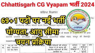 chhattisgarh cg vyapam new bharti 2024  70 पदों पर Qualification age limit  cg latest vacancy 2024 [upl. by Odyssey]