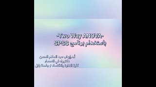 F Test Two Way ANOVA by SPSS [upl. by Vin]