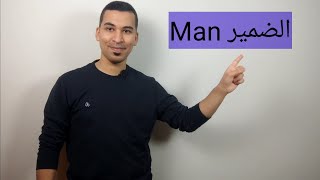 man الضمير  man som pronomen SFI lärdigsvenska [upl. by Eimmis]