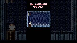 ファミコン ロックマン3 タップマン ロックマンメガワールド レトロゲーム ファミコン ロックマン megaman rockman メガドライブ 切り抜き ゲーム ゲーム実況 [upl. by Agler]