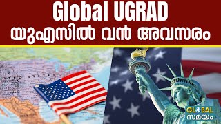 Global UGRAD In US യുഎസിൽ സ്കോളർഷിപ്പോടെ ഒരു വർഷത്തെ പഠനം [upl. by Ettennat]