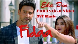 Eka Din একা দিন  Lyrical  Full Song  Fidaa  Yash  Sanjana  Minar  Arindom  SVF Music [upl. by Tayib]