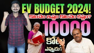 బడ్జెట్ 2024  Fame 3 Scheme  EV Subsidy Lithium Battery  EV Kurradu [upl. by Gitt]