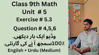 Class 9th Math Unit 5 Exercise 53 Q 456  Factorization  53 Exercise Q 456 of 9th Class Math [upl. by Ede]