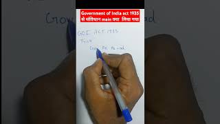 Government of India act 1935 se hamare sanvidhan mein kya liya Gaya [upl. by Wilen543]