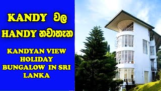 Kandy Hotels In Sri lanka  Kandyan View Holiday Bungalow In Sri Lanka [upl. by Lanod]