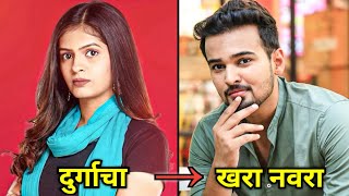 Real Name Age Real Life amp Salary Of Actress Durga From Durga Marathi Serial Cast On Colors Marathi [upl. by Ecinhoj41]