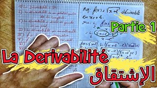 🔥🔥 La Dérivabilité dune Fonction 🔻 2 Bac 🔻 Partie 1 🔻  BIOF  Cour  Exercices simple الاشتقاق [upl. by Mutz]