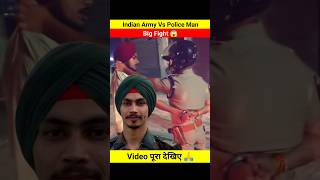 Indian Army vs Police Officer big fight 😱 wait for Army 🤯 army police punjab shorts [upl. by Bullough969]