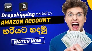 How to Create amazon Account for Your Ebay dropshipping Business  Ebay dropshipping Sinhala 2023 [upl. by Kippy465]