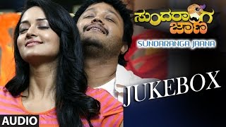 Ee Santhelu Siguva Full Song Audio  Sundaranga Jaana  Ganesh Shanvi Srivastava  Kannada Songs [upl. by Gerfen]