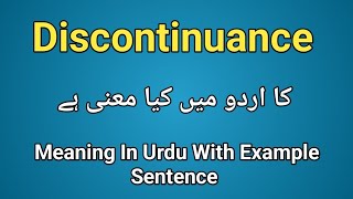 Discontinuance meaning in urduhindi Discontinuance k kya matlab hai [upl. by Danyette]