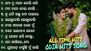 Odia Superhit Best Odia Song  Romantic Film Songs  Hit Odia Song Romantic Jukebox [upl. by Ahders162]