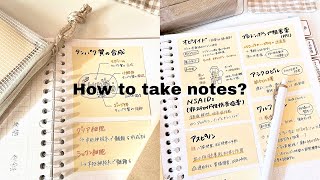 看護師国家試験 How to take notes付箋ノート📑のはじめ方使用教材📚国試後の後悔 etc [upl. by Wennerholn]