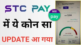 Stc Pay Update  Stc Pay New Update 2021  iaihindi [upl. by Nathanoj]