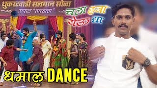 Chala Hawa Yeu Dya  Dance amp Fun By Lagir Jhala Jee amp Tujhyat Jeev Rangla Starcast  Zee Marathi [upl. by Rahcir]