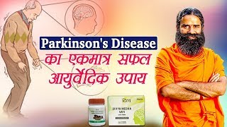 Ayurvedic Treatment for Diabetes  Swami Ramdev [upl. by Imef156]