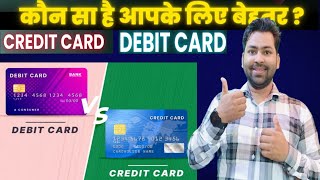 Difference Between Credit amp Debit  डेबिट कार्ड और क्रेडिट कार्ड में कौन सा बेहतर है [upl. by Aleac]