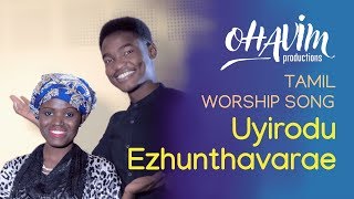 Halleluyah Hosanna  Uyirodu Ezhunthavarae Tamil Worship Song  Ohavim Productions [upl. by Arrec]