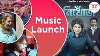 Nikhoj  Music Launch  Webseries  Hoichoi [upl. by Ireg]