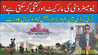 New Metro City Gujar Khan  Earlybird MainBluevard amp Metro Canal Visit  Latest Updates [upl. by Ehcrop]