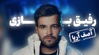 ASEF ARIA quotREFIGHquot REACTION  ری اکشن آهنگ رفیق از آصف آریا [upl. by Airom929]