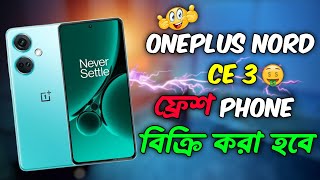 OnePlus Nord CE 3 Fresh Stock Just Dropped  Best MidRange Phone [upl. by Ardiekal235]