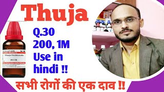 Thuja Q302001M use in hindi Thuja Homeopathic medicine  Thuja symptoms Use amp Benefits  Thuja [upl. by Acinoreb]