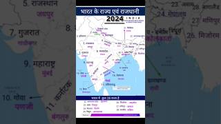 bharat ka manchitra state and capital India Map Short Video gk gkindia india [upl. by Slaughter]