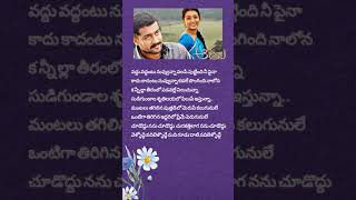 Choododhe Nannu Song telugu lyrics Aaru movie [upl. by Hermon]