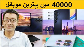 Best mobile under 40000 in pakistan  Best phone under 40000 [upl. by Nosdrahcir6]