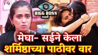 Megha And Sai Will BACKSTAB Sharmishtha For Game  Bigg Boss Marathi [upl. by Ynaitirb692]