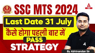 SSC MTS 2024  SSC MTS Form Fill Up Last Date  SSC MTS Strategy 2024 By Abhinandan Sir [upl. by Foushee]