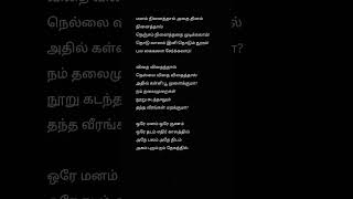 Innum enna thozha  Motivational song [upl. by Annodal]