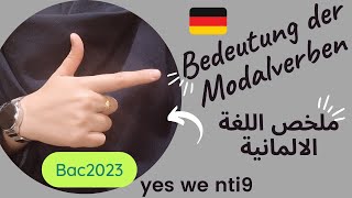 bedeutung der Modalverben دروس الباك الالمانية ف الجييييب [upl. by Nosro]