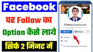 facebook par follow ka option kaise laye 2024  how to add follow button on facebook 2024  facebook [upl. by Ahsi]