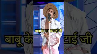 Babu Ke Naar Katai Ji I Indian IdolComedy Performancelindianidol14 comedyperformance himeshsong [upl. by Skip518]