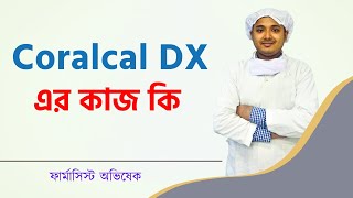 Coralcal DX এর কাজ কি l CoralcinDX Tablet l Becoral DX Tablet l CalboralD Tablet l Calbo D Tablet [upl. by Russi]