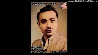 सान्नानीको गालैमा Original  sannani ko galaima original by Phatteman natikaji sahadev rana [upl. by Imoen723]