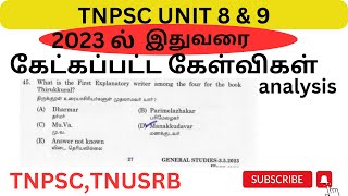 quotTnpsc 2023ல் இதுவரை கேட்கப்பட்ட Unit 8 amp 9 கேள்விகள் Analysisquot  Tnpsc  tnpsctamil1004 [upl. by Eimmaj]