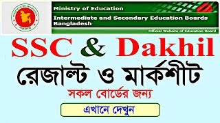 SSC Exam Result 2019  Dakhil Result Full Mark sheet  Education Board Result [upl. by Ehav]