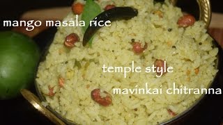 Mavinakayi Chitrannamasala mavinkai chitranna in KannadaRaw Mango Rice [upl. by Hgielyk]