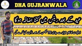 Dha Gujranwala latest update  How much will the rates increase after Eid [upl. by Ellenrad314]