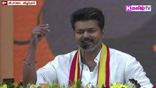 Vijay Speech tvkmaanadu  Sharts [upl. by Annayrb]