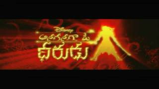 Anaganaga O Dheerudu Theatrical Trailer with Subtitles HQ [upl. by Elijah203]